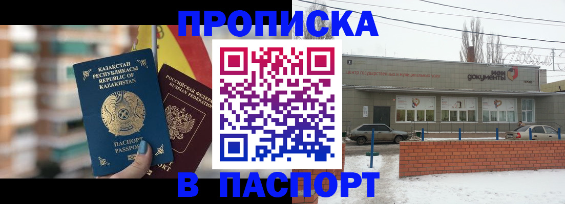 временная регистрация для школы в Нижней Салде